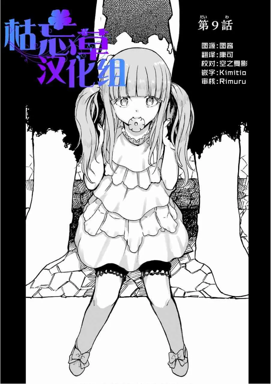 第12话 第61页