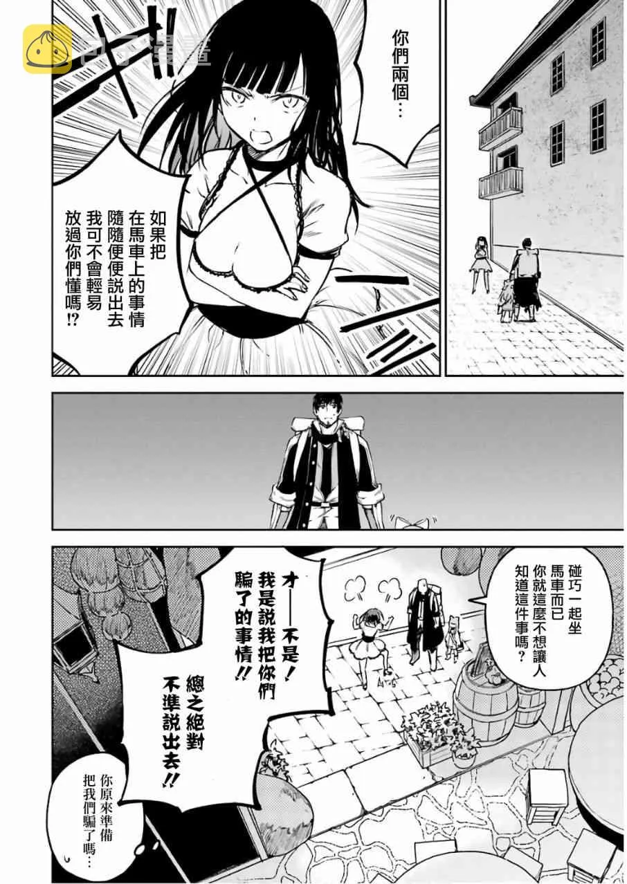 第12话 第62页