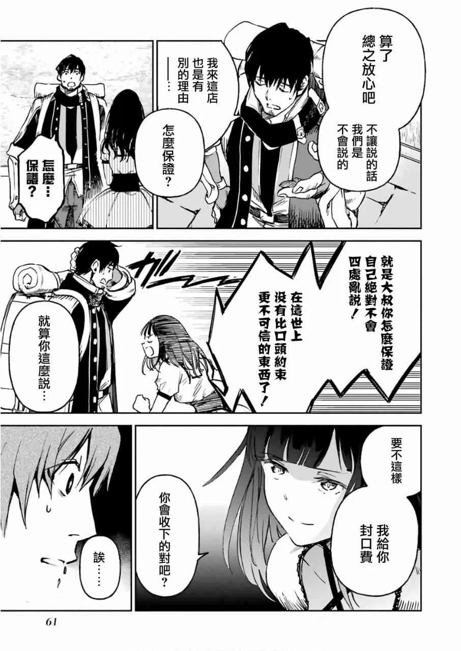 第12话 第63页