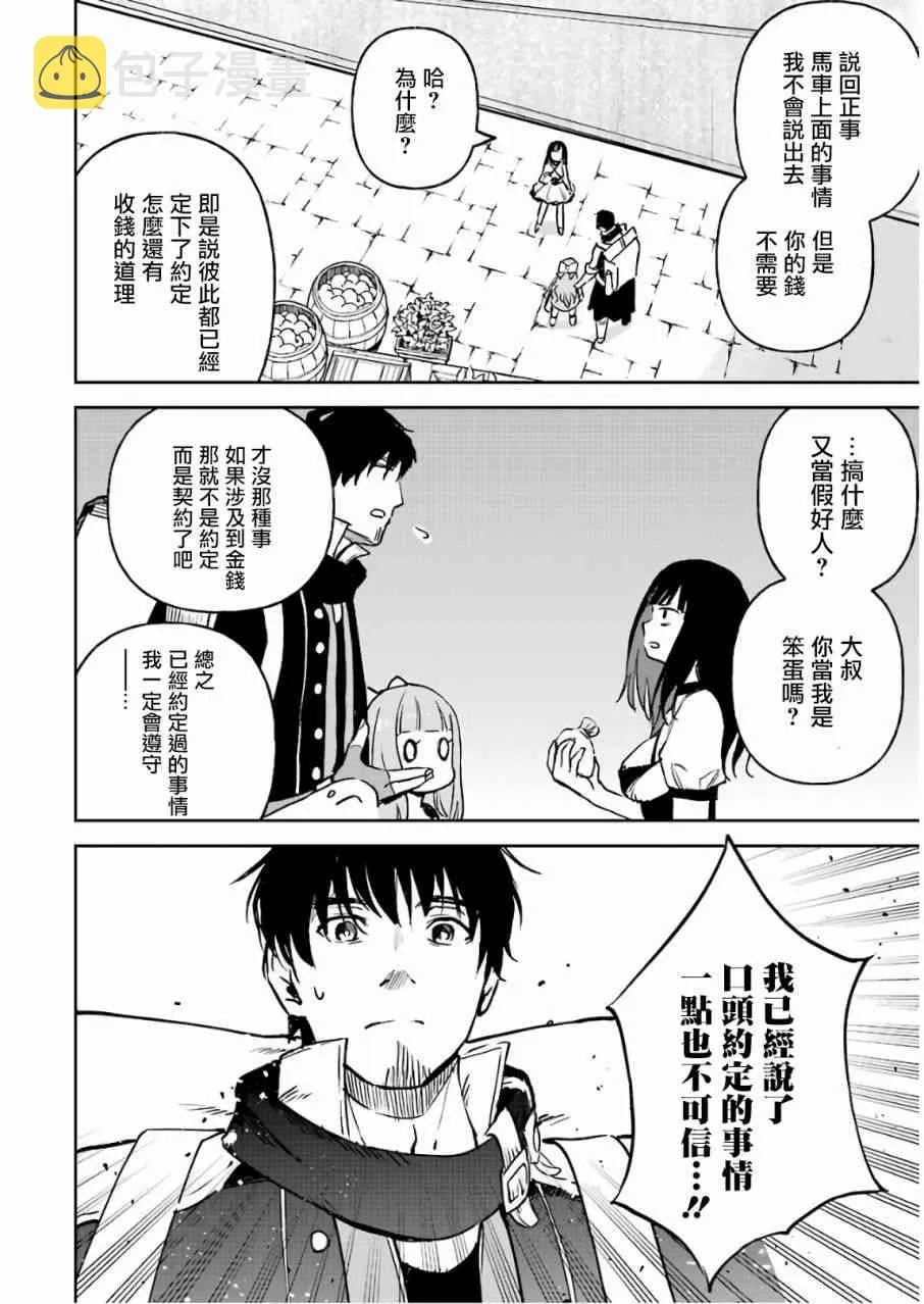 第12话 第66页