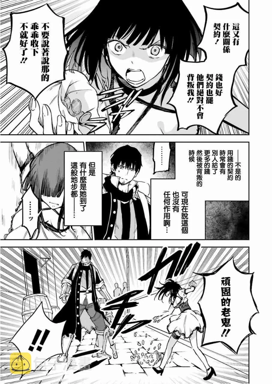 第12话 第67页