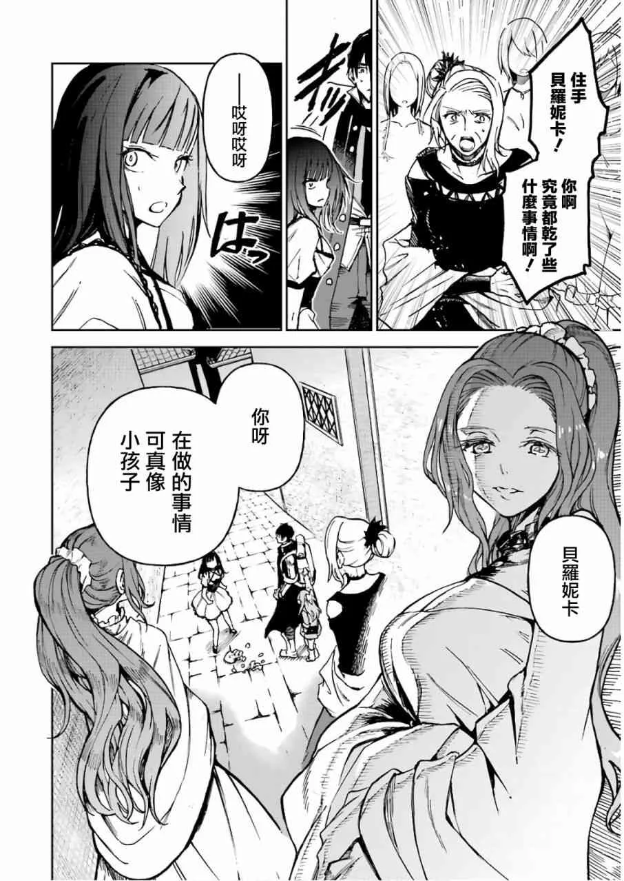 第12话 第68页