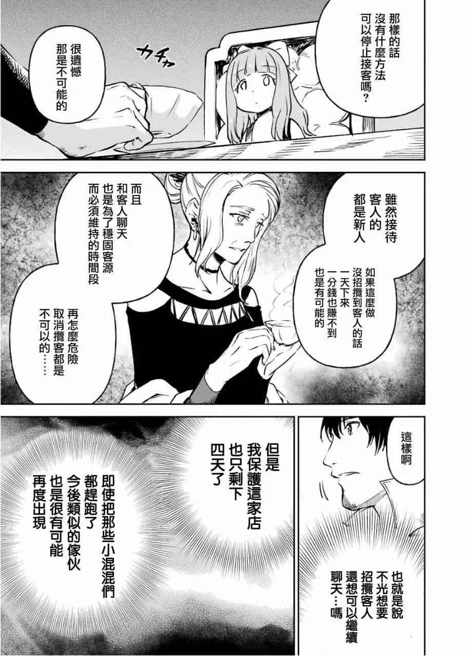 第12话 第73页