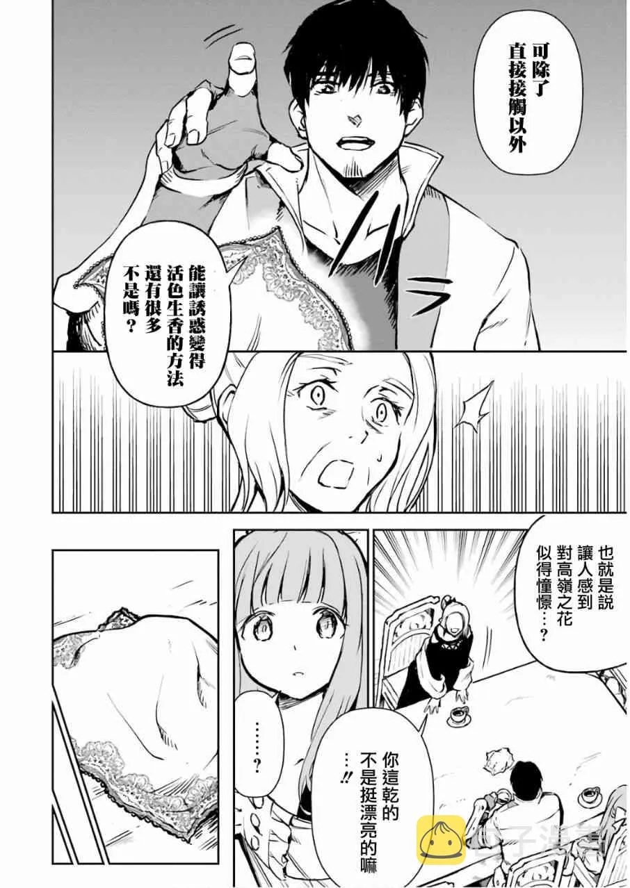 第12话 第76页