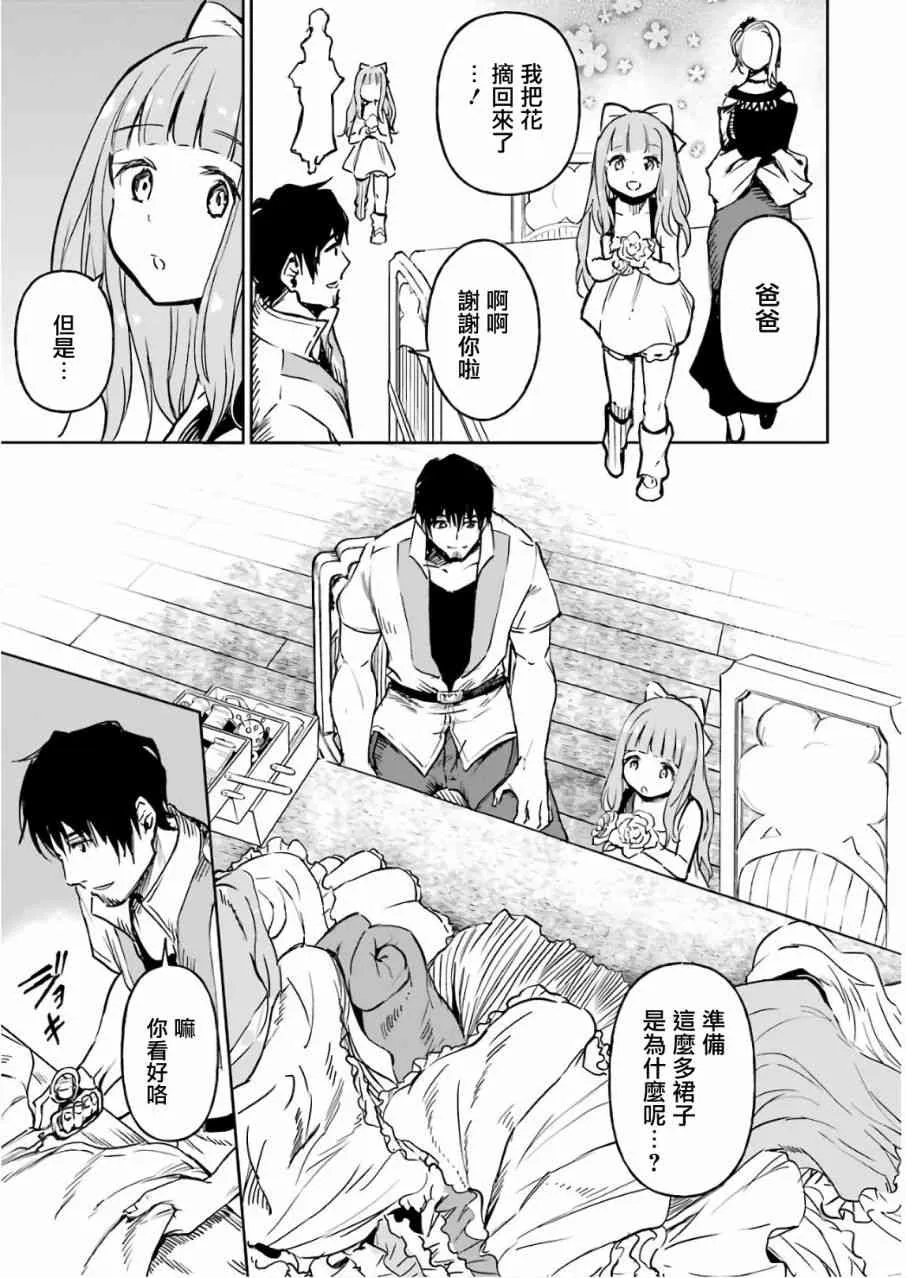 第12话 第77页