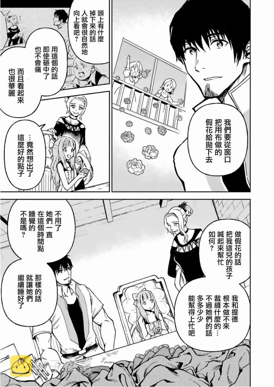 第12话 第79页