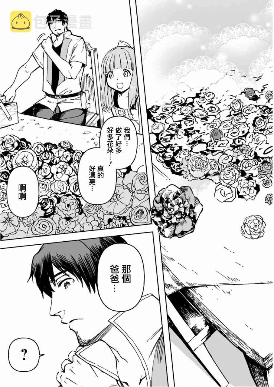 第12话 第83页
