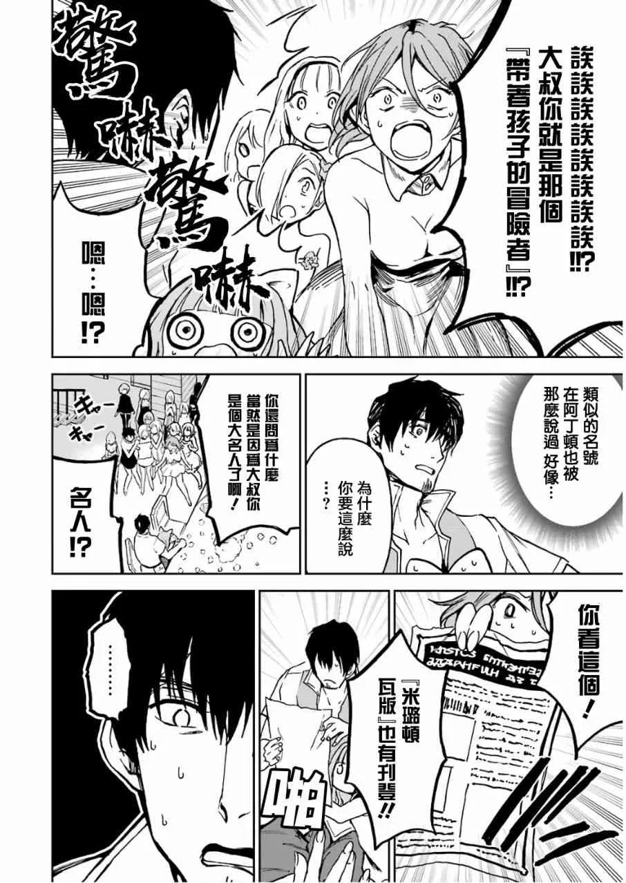 第12话 第86页
