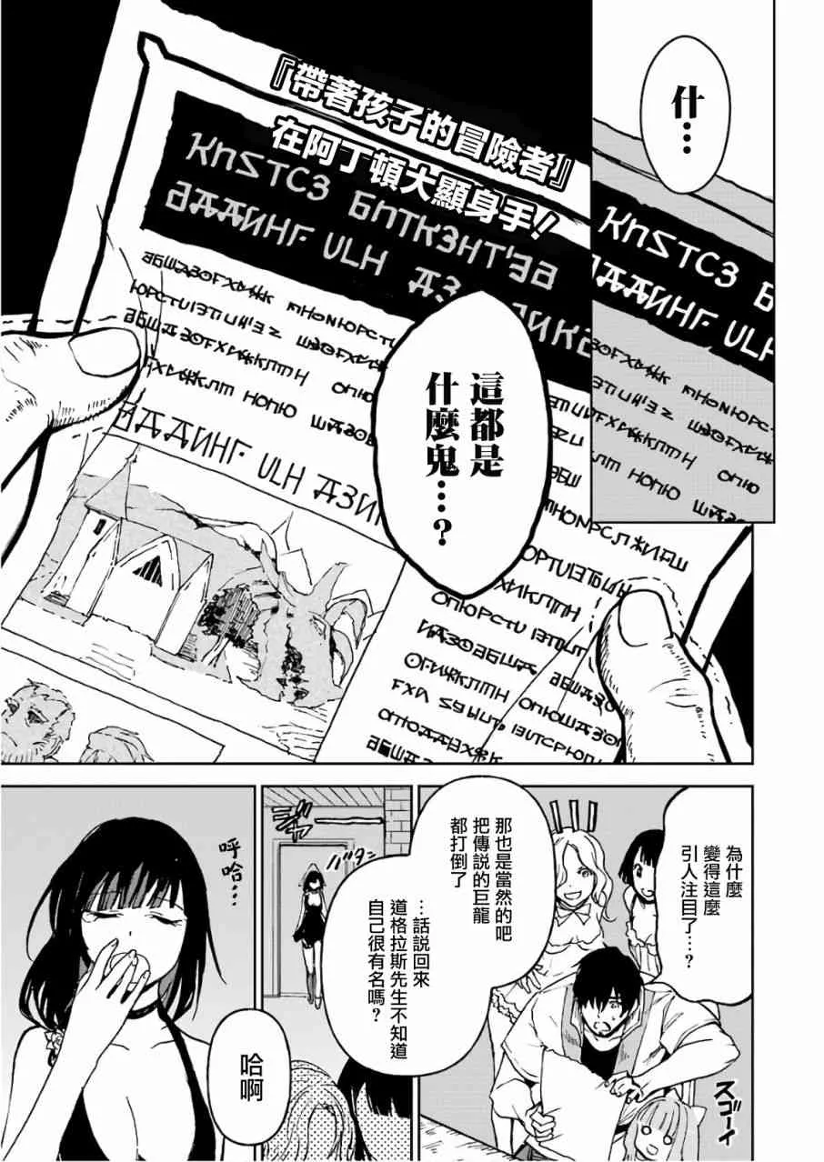 第12话 第87页