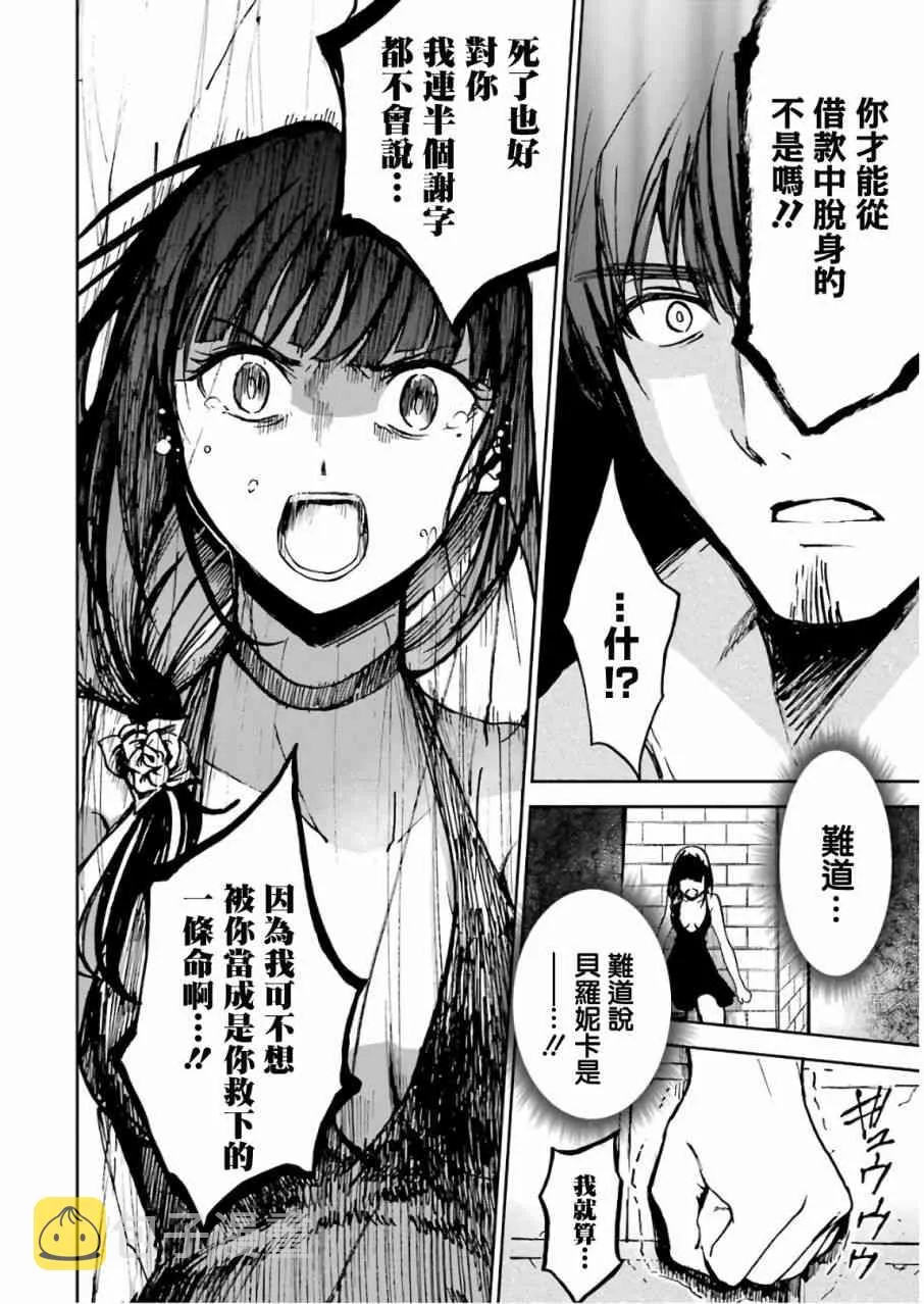 第12话 第90页