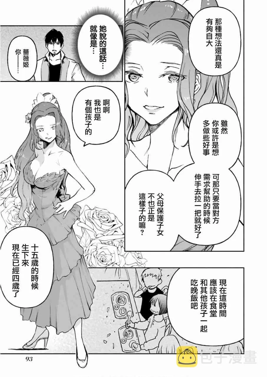 第12话 第95页