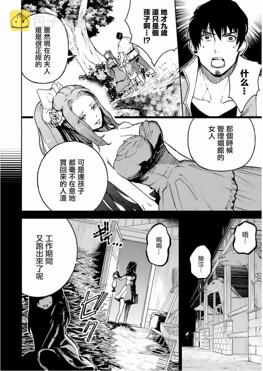 第12话 第100页