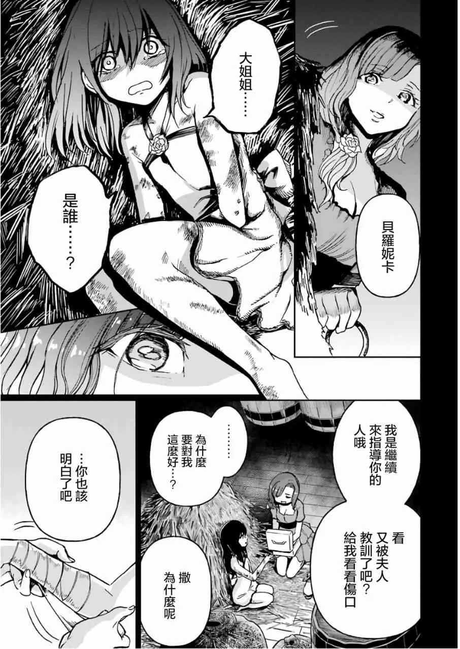 第12话 第101页