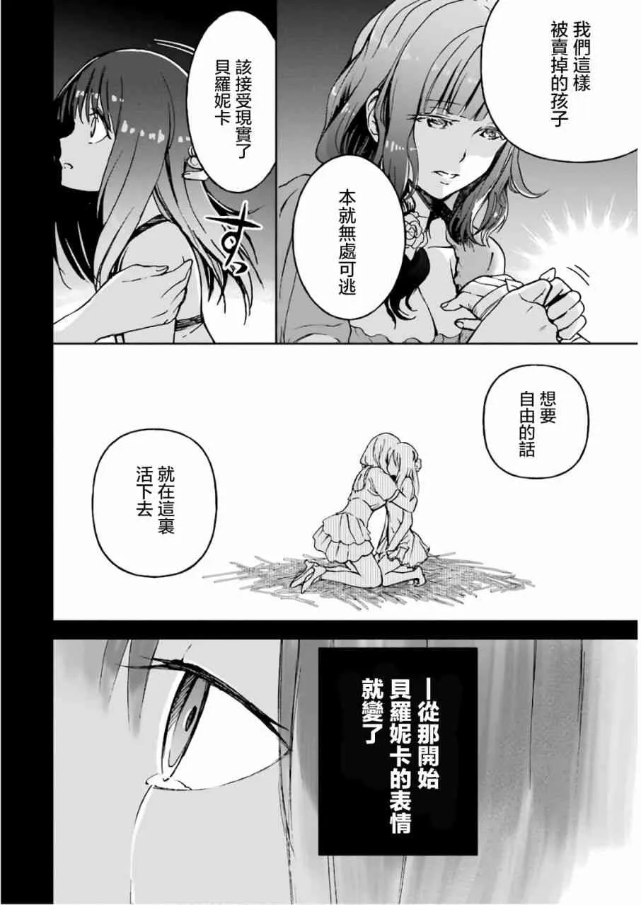 第12话 第102页