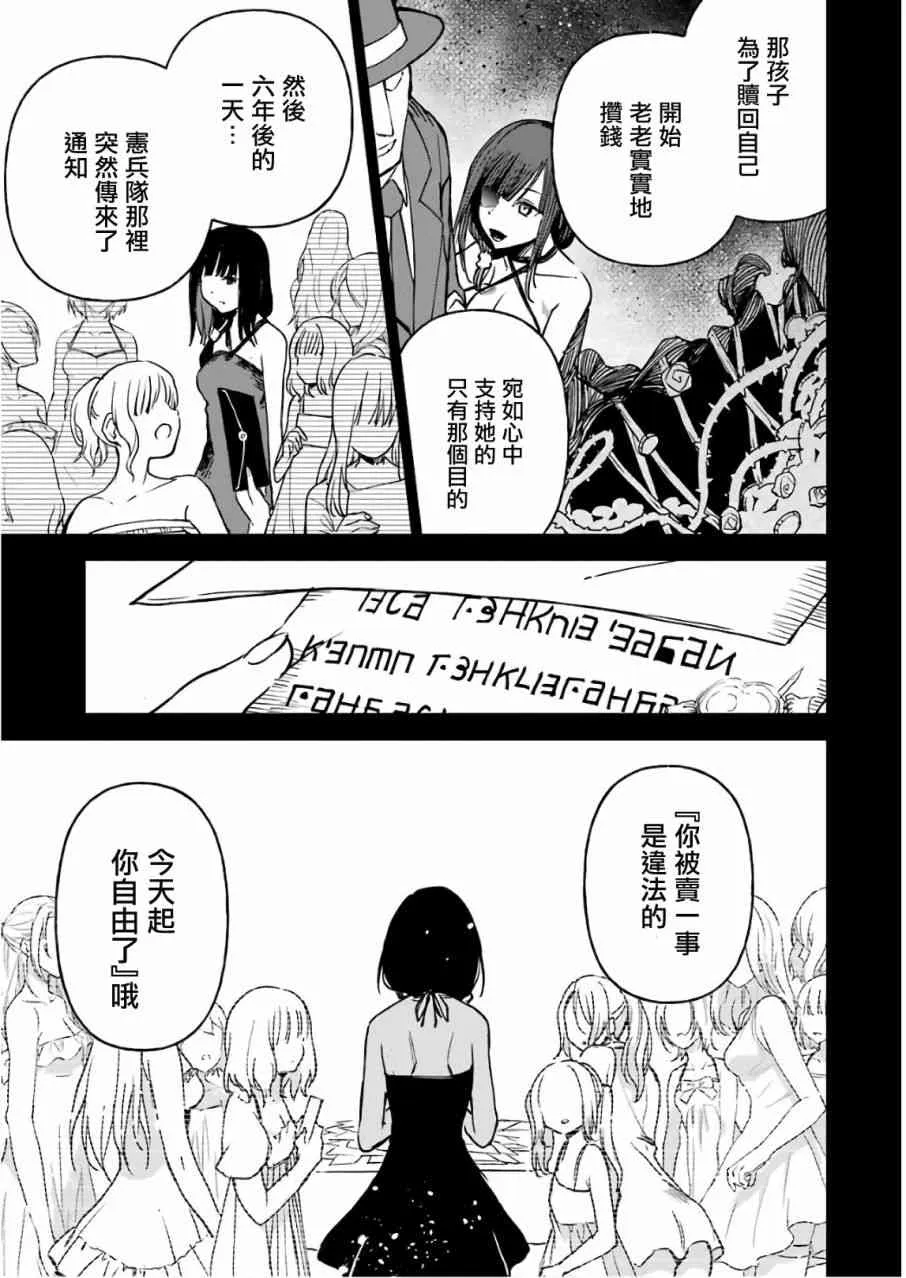第12话 第103页