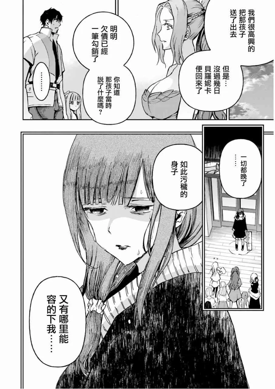 第12话 第104页