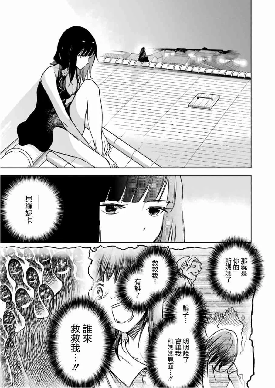 第12话 第107页