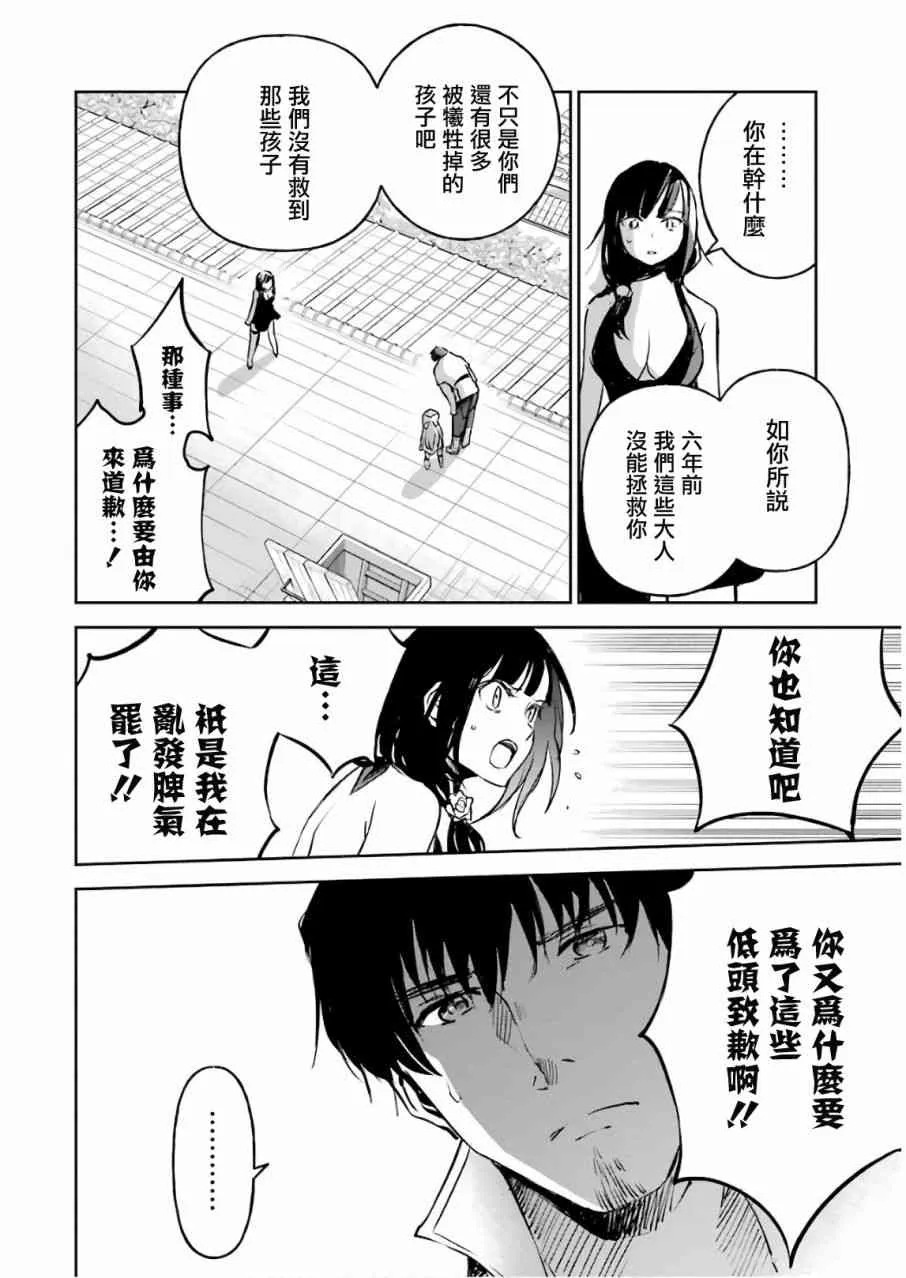 第12话 第110页