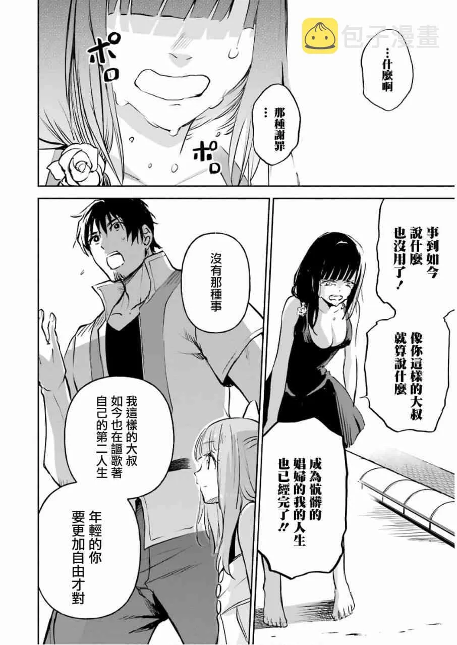 第12话 第112页