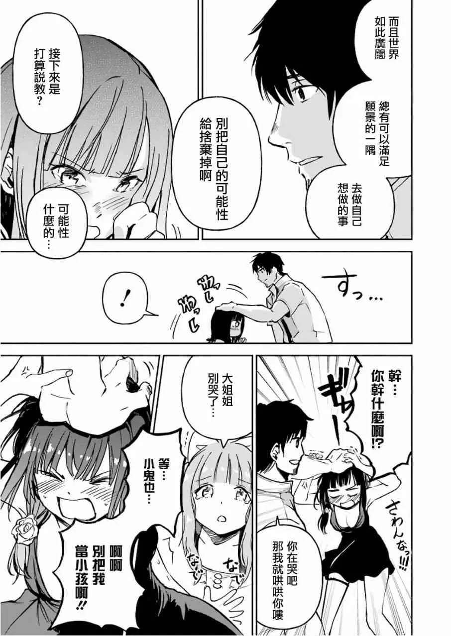 第12话 第113页
