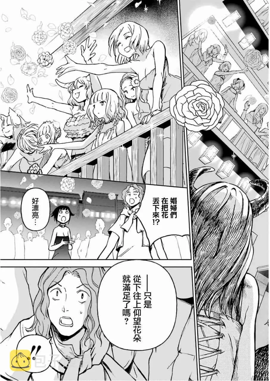 第12话 第117页