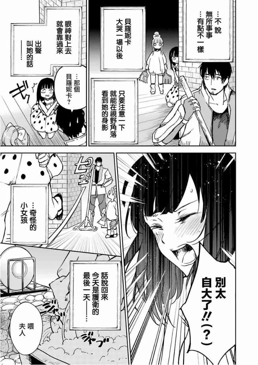 第12话 第121页