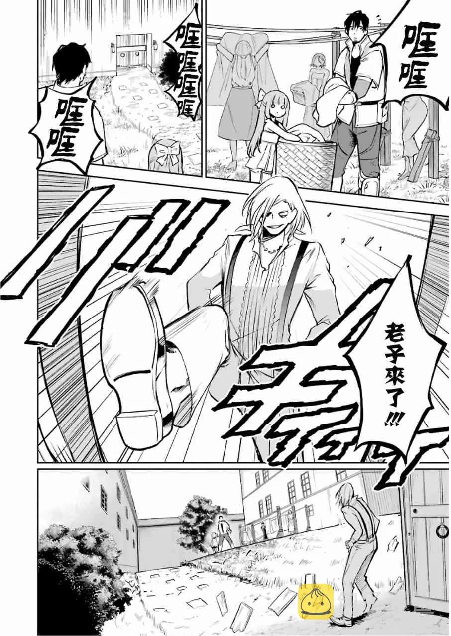 第12话 第124页
