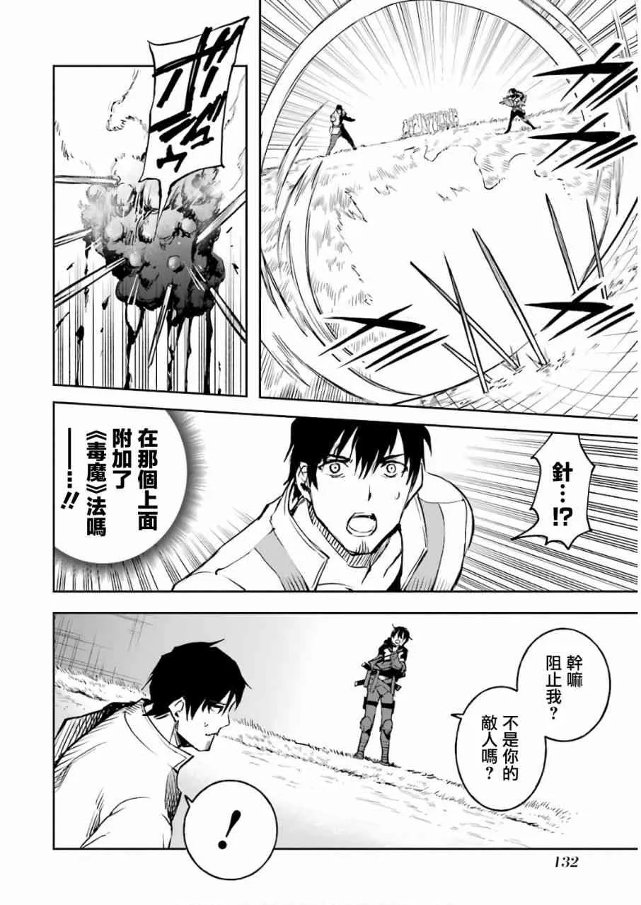 第12话 第134页