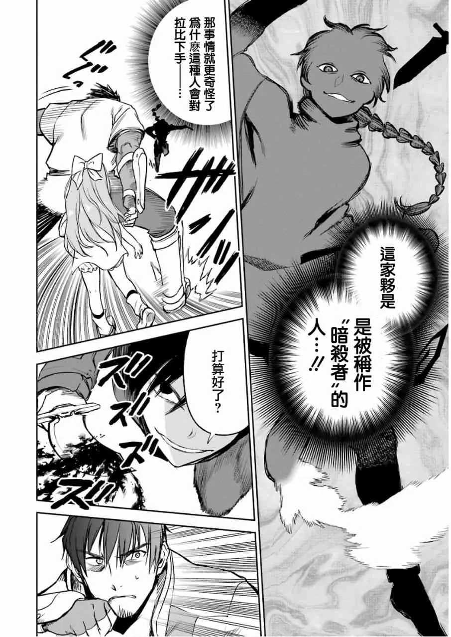 第12话 第144页