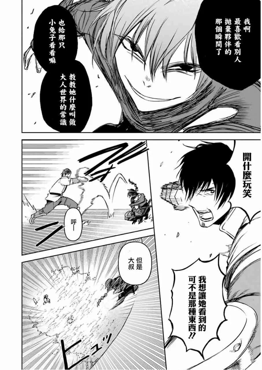 第12话 第146页