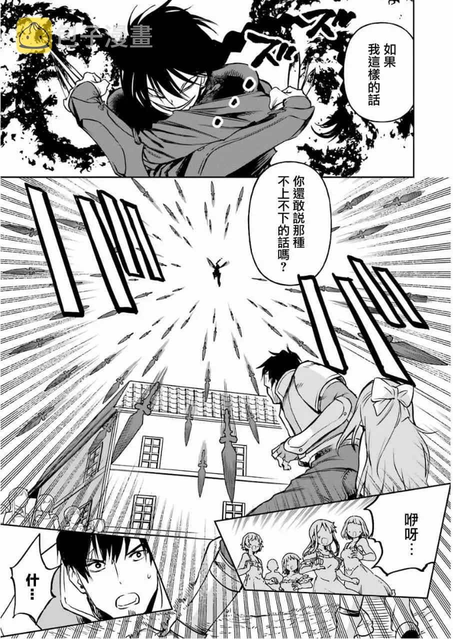 第12话 第147页