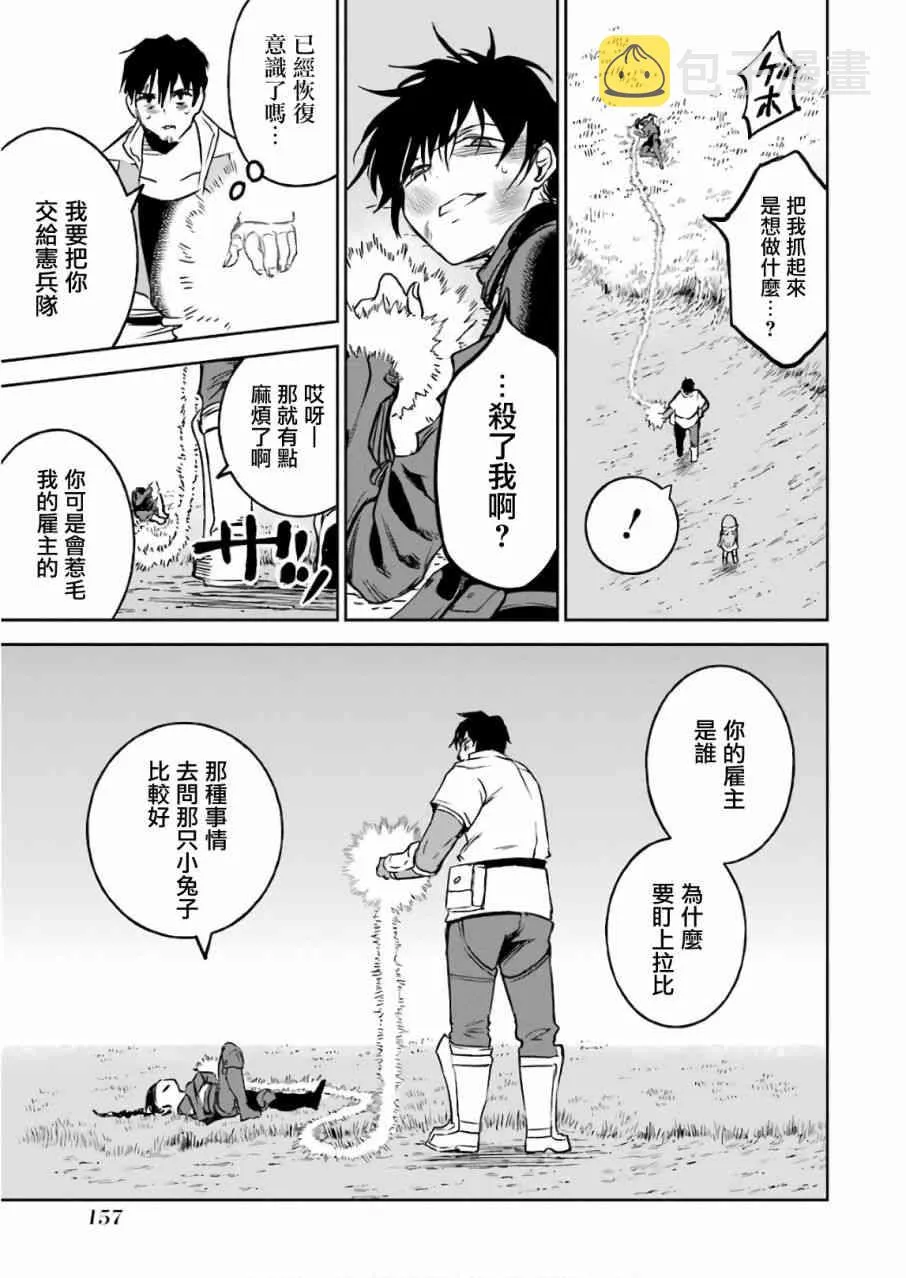 第12话 第159页