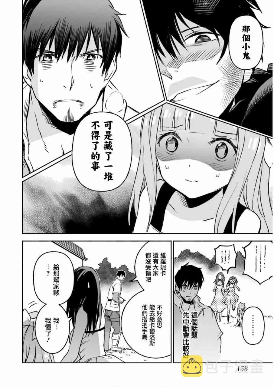 第12话 第160页