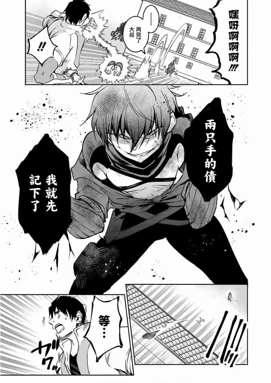 第12话 第163页