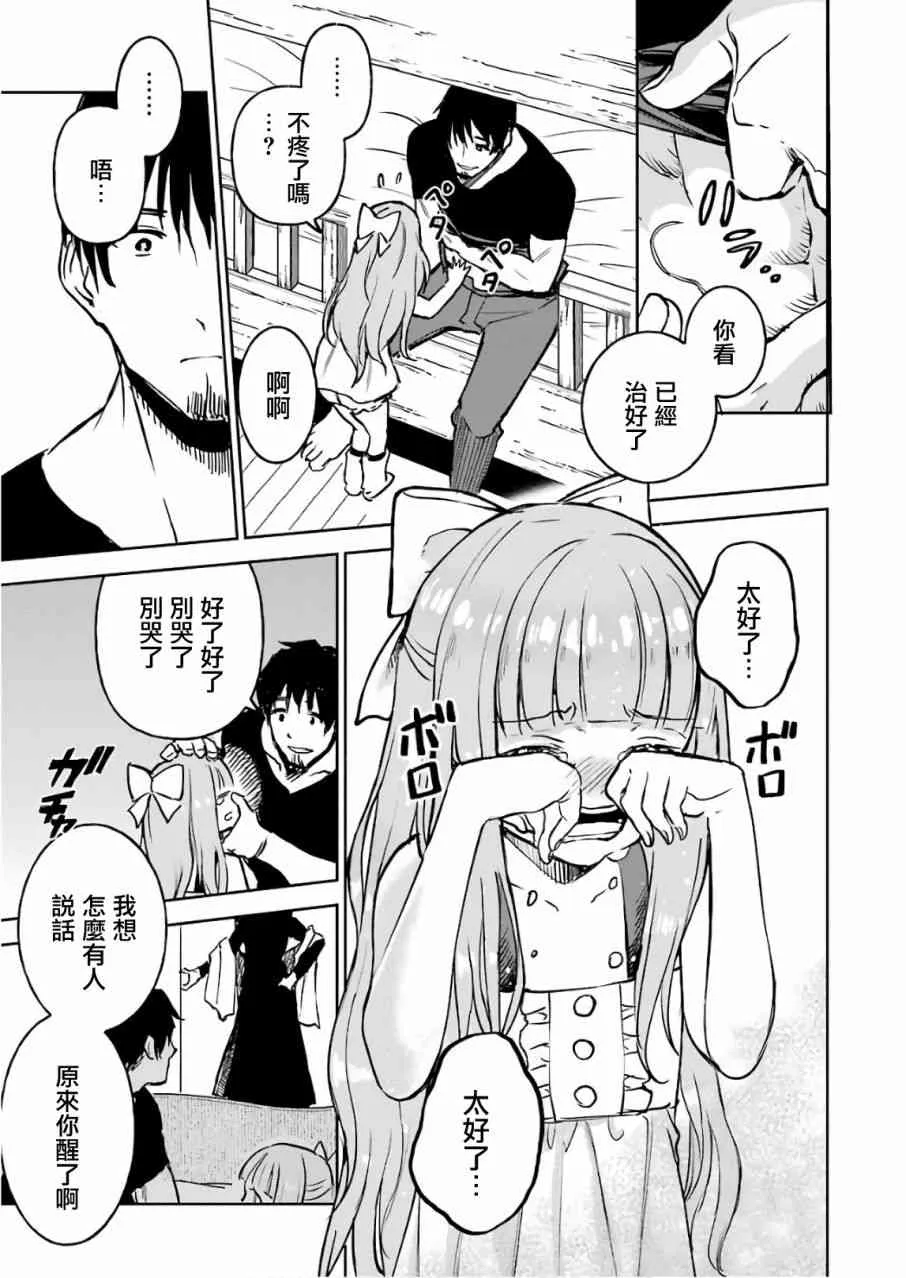 第12话 第167页