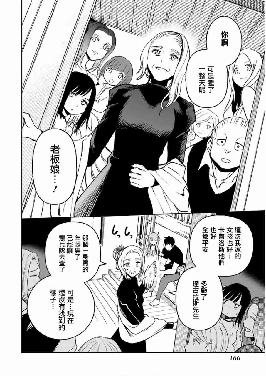 第12话 第168页