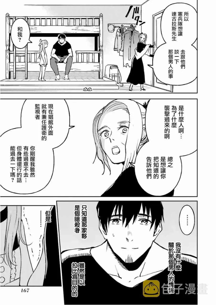 第12话 第169页