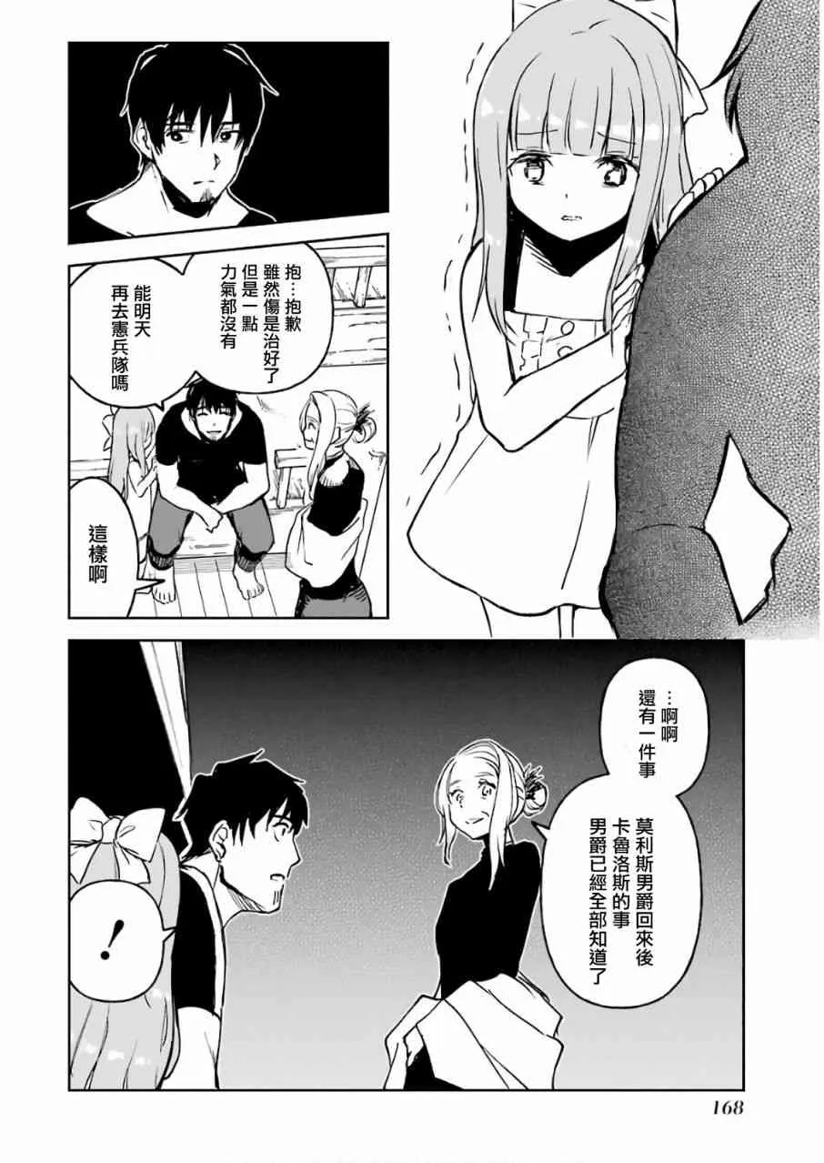 第12话 第170页