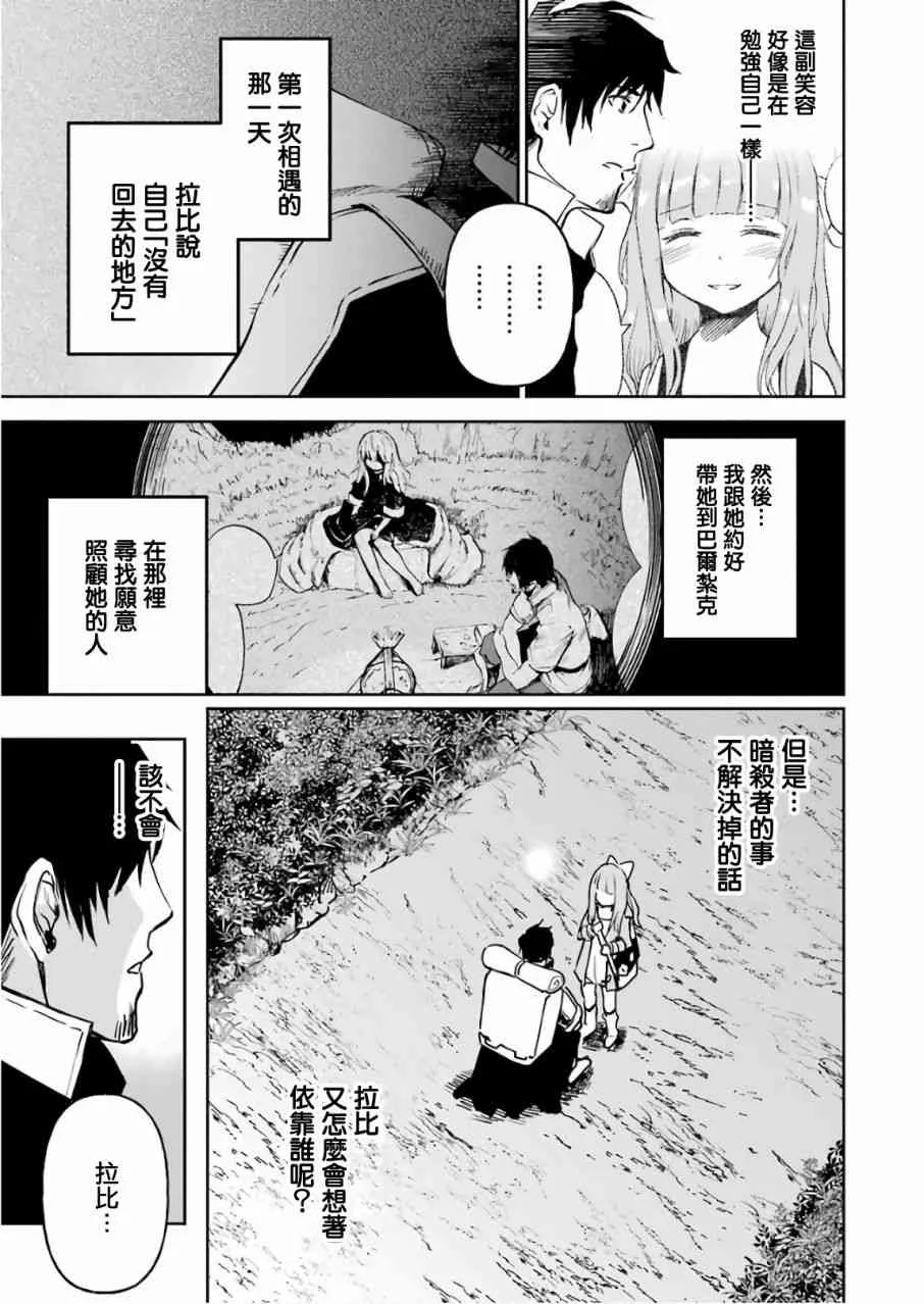 第12话 第185页