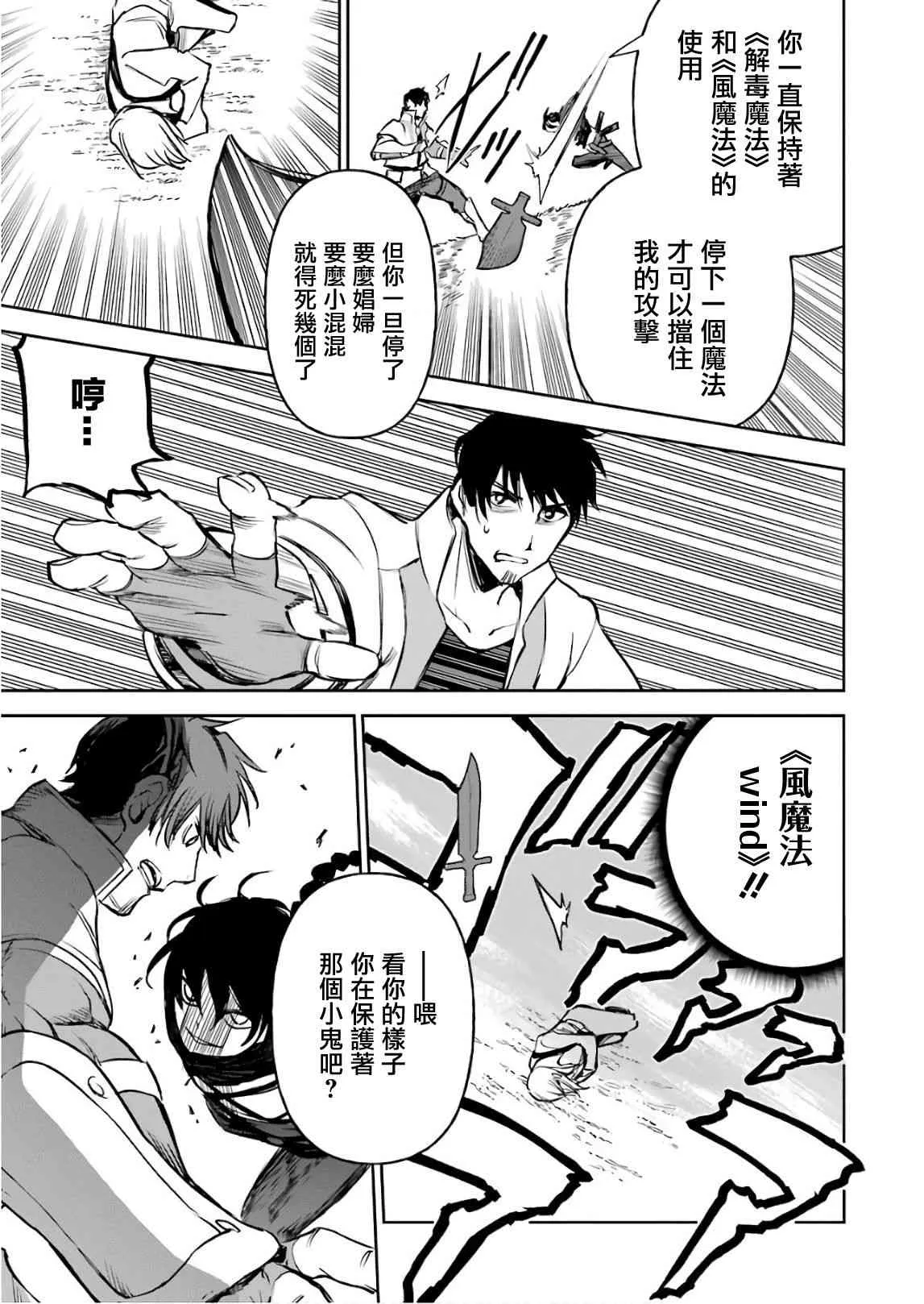 第11话 第7页