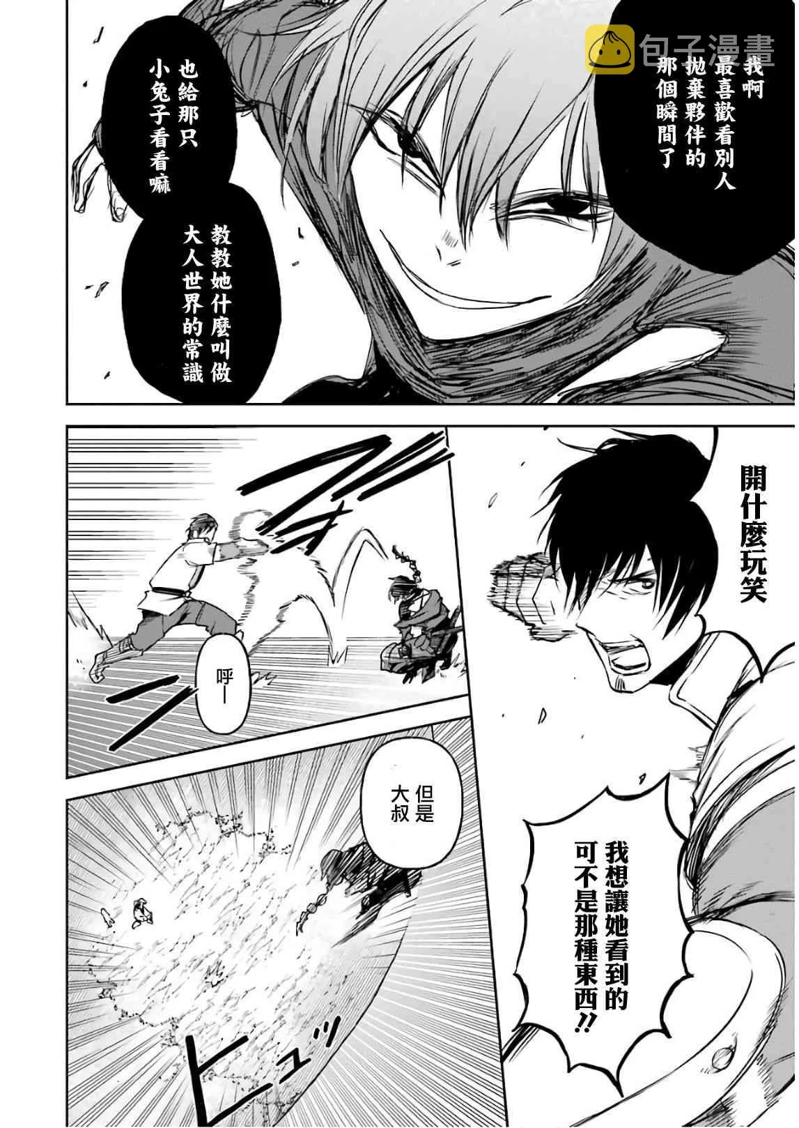 第11话 第8页