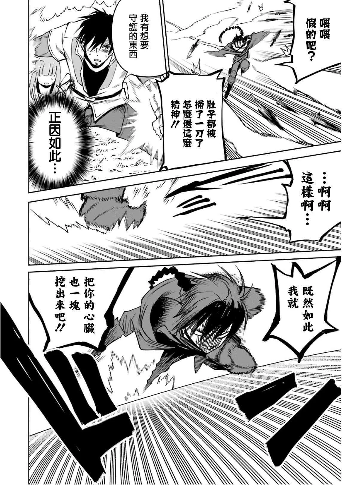 第11话 第16页