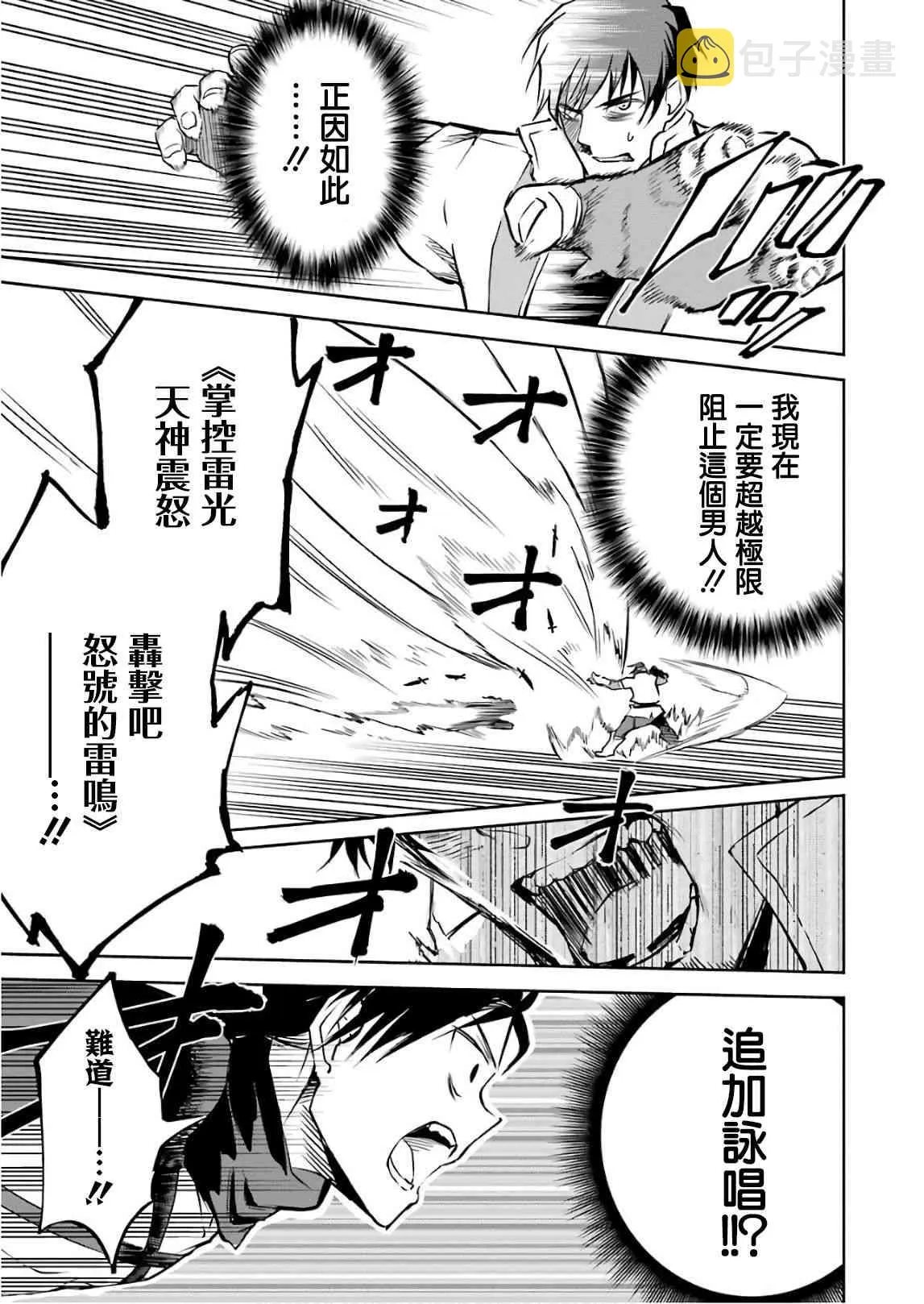 第11话 第17页