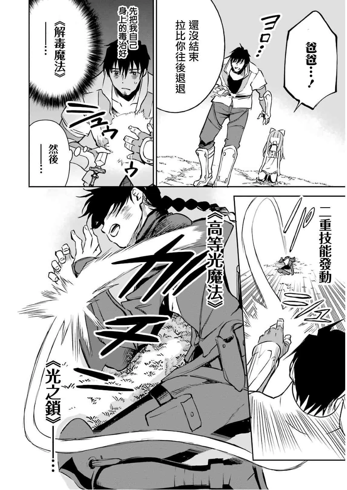 第11话 第20页