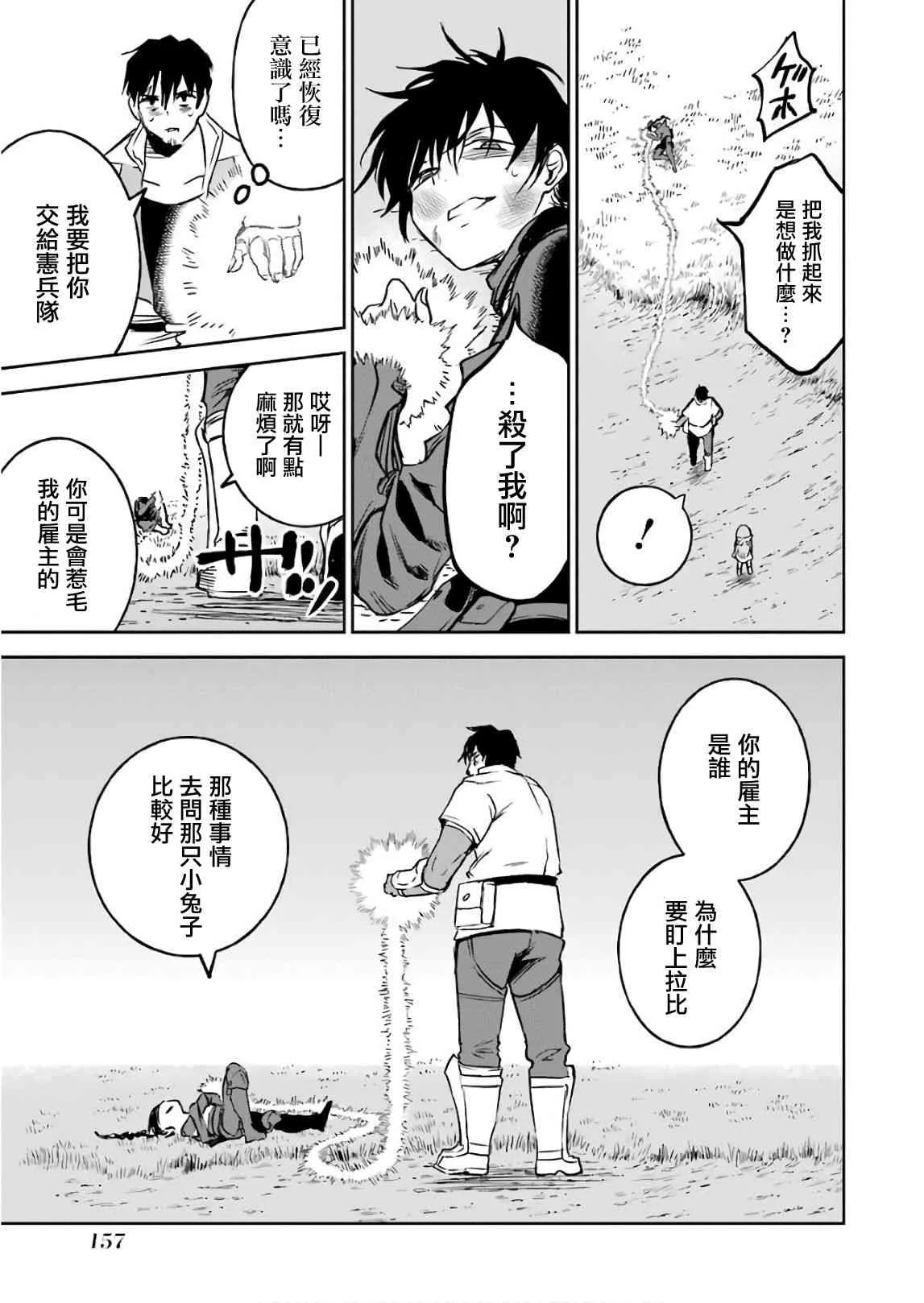 第11话 第21页