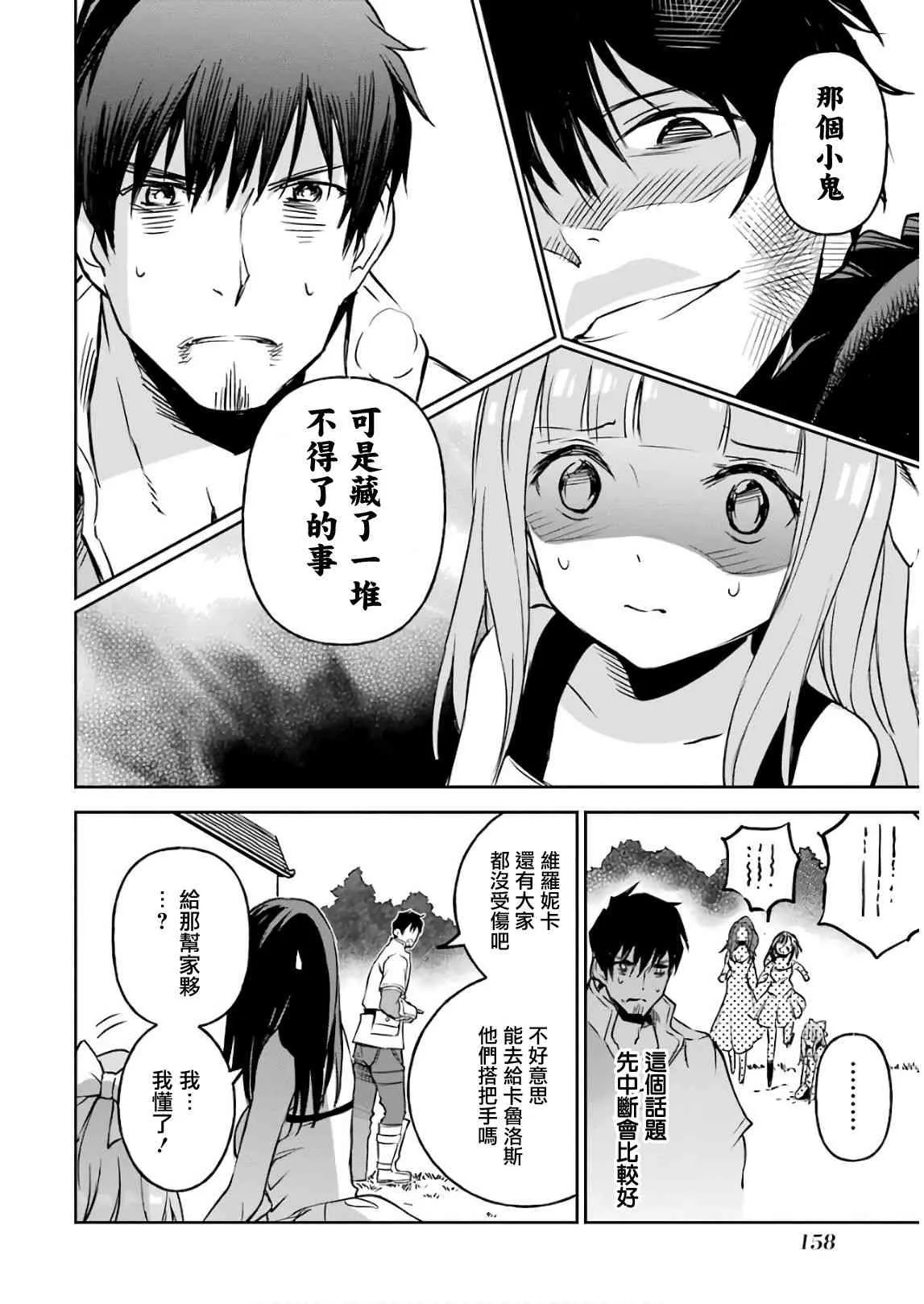 第11话 第22页