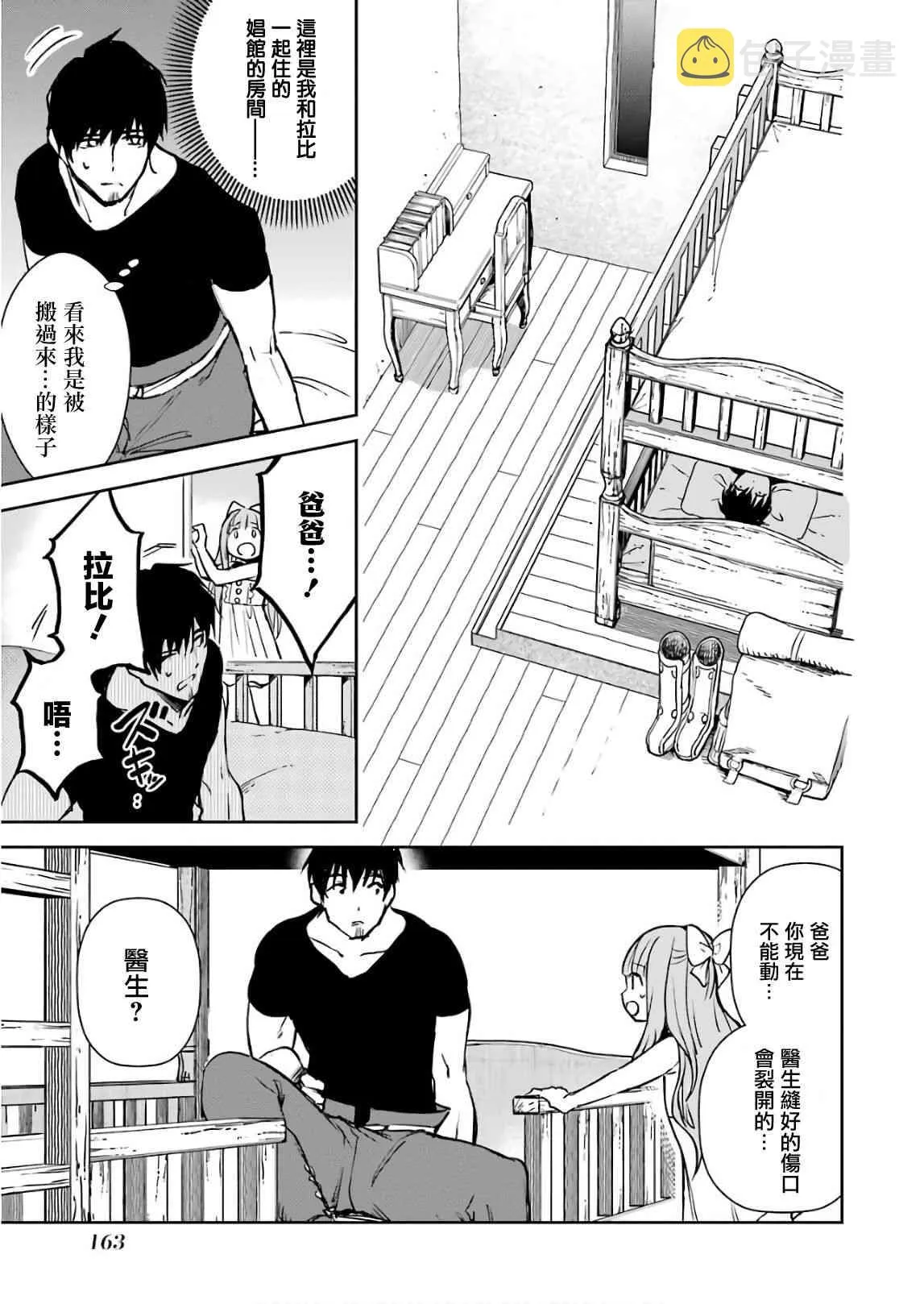第11话 第27页