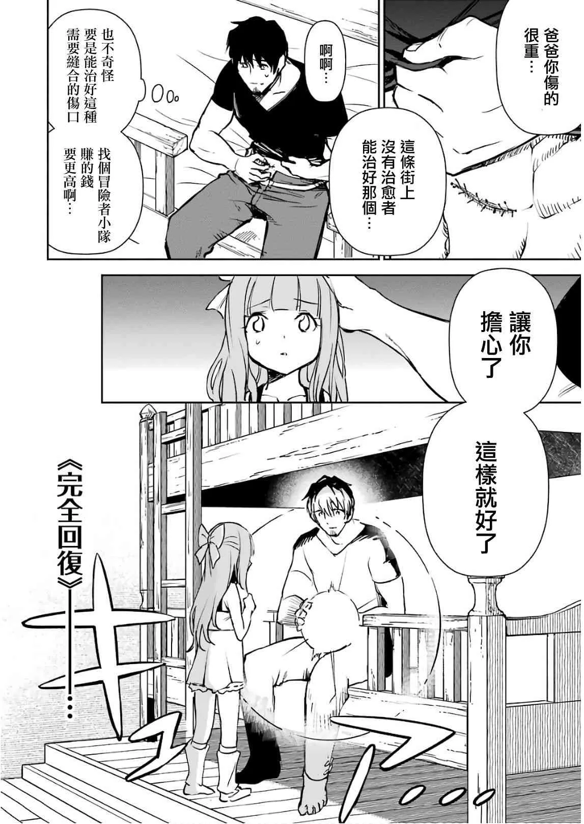 第11话 第28页