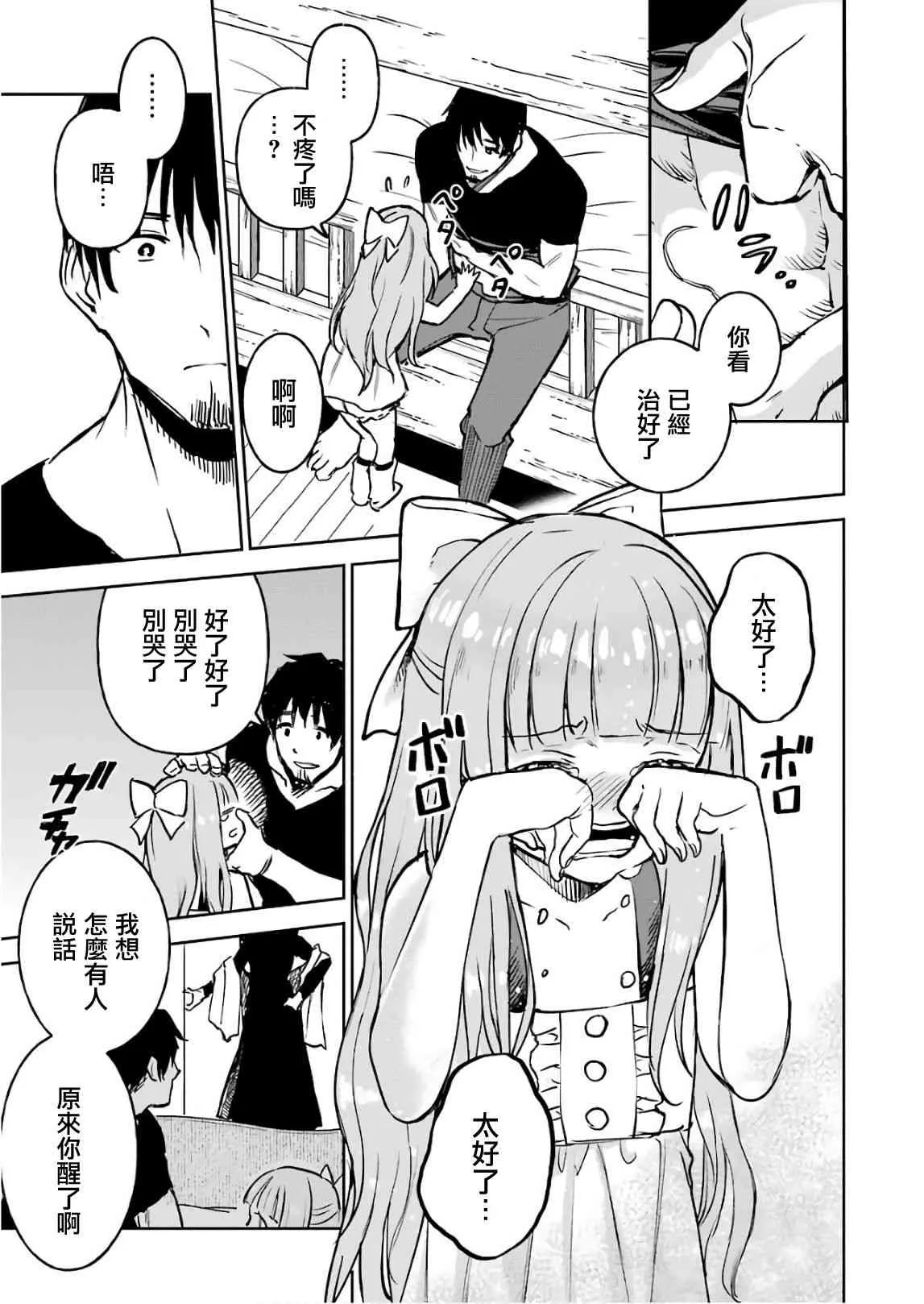 第11话 第29页