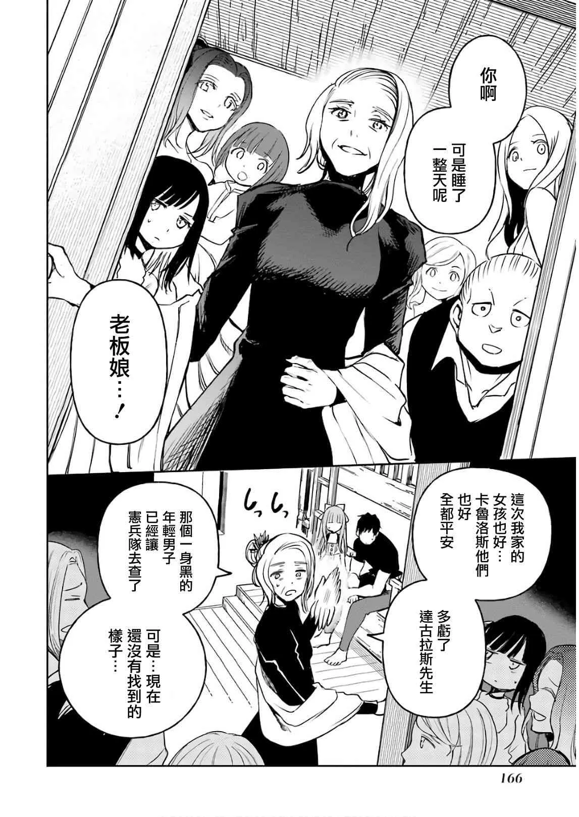 第11话 第30页